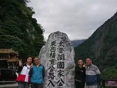 -太鲁阁公园