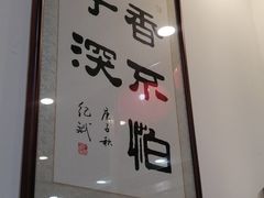 -巷子深菜馆·津门肘子(滨海店)