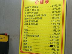-味美香豆皮