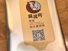 -黄泥岗·地道湖北菜(奥特莱斯店)