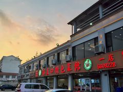 -抹直口特色菜馆(一店)