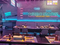 大堂-燥次·烧烤酒场(万象城店)