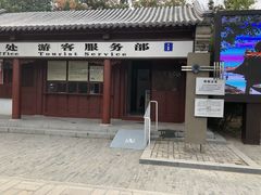 -龙王庙行宫