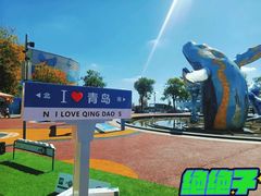 -海合安青岛极地海洋公园