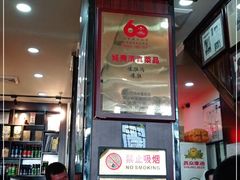 门面-爆肚冯(廊房二条店)