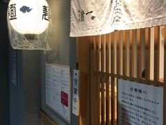 -面屋 猪一
