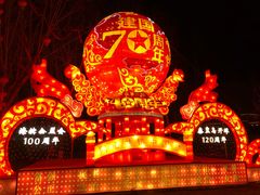 -北戴河集发农业梦想王国