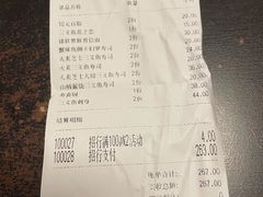 账单-合点寿司(金虹桥商场店)