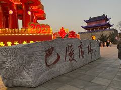-巴陵广场