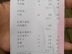 账单-巴色鱼捞(龙舟路直营店)