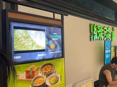 -绿茶餐厅(成都大悦城店)