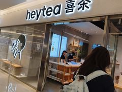 -喜茶(北京财富购物中心店)