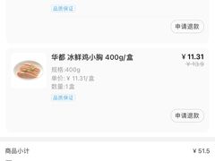 -盒马鲜生(枣园路店)
