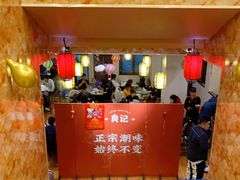 -潮汕良记牛肉火锅(洪武路店)