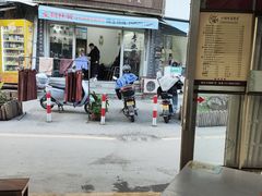 -打绳米面老店(打绳巷二中店)