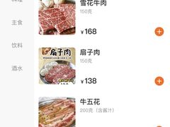 菜单-姜虎东白丁烤肉(苏州中心店)