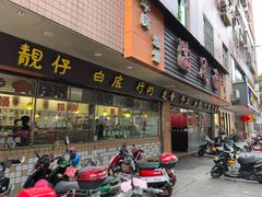-满足面(白水井大街店)