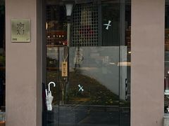 -溯洄咖啡VORTEX COFFEE