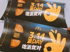 -麦当劳(温州人民路店)