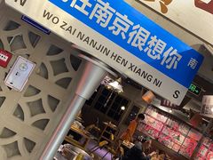 -金陵杨胖子·砂锅麻辣烫(金轮新天地店)