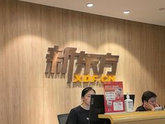 -新东方国际教育·雅思托福(裕德路校区)