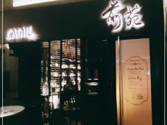 -Catail前苑(前门大街店)