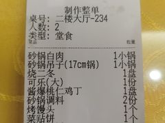 -砂锅居(西四店)