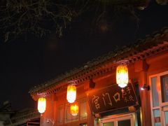 -宫门口馒头铺(创始人总店)
