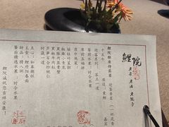 -鲤院·新中式美学·庭院餐厅(夫子庙店)