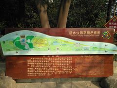 -成都市活水公园