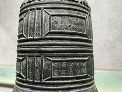 -大钟寺古钟博物馆