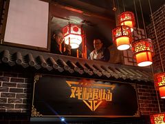 -GG戏精剧场·原创演绎实景本