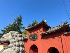 -洛阳白马寺