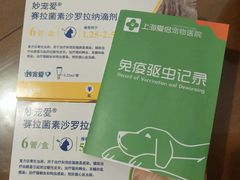 -爱侣宠医·鹦鹉专科·小型哺乳类·异宠专科(灵石路店)