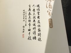 -峨嵋酒家(地安门店)