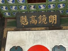 -平遥县衙