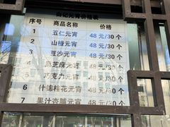-清真·白记年糕(牛街北口店)