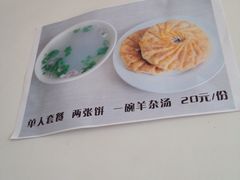 菜单-吃不够开口馅饼店(小西路店)