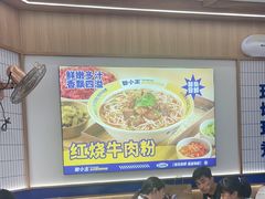 -粉小主·贵州酸汤牛肉粉(南京仙林金鹰店)