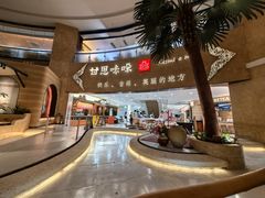 -甘思咪哚·云南艺术餐厅(天河广百店)