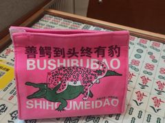 -堂屋糖水店(愚园店)