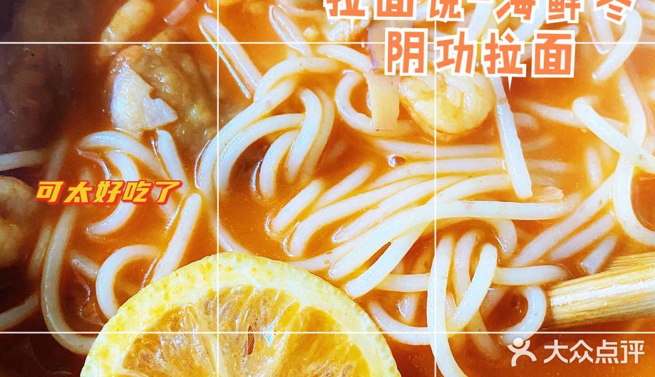 拉面说-四种口味ovo
