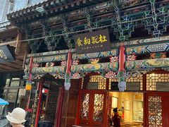 -胡家包子·清真(大众巷店)