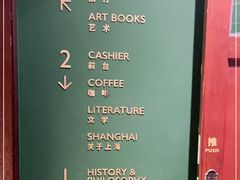 -思南书局(复兴中路店)
