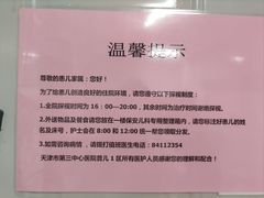 -天津市第三中心医院