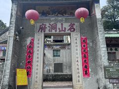 -飞霞风景名胜区