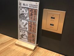 -太二酸菜鱼(正大广场店)