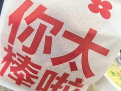 -红花点心局(护国寺店)