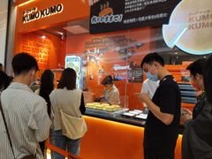 -KUMO KUMO甜品·冰淇淋(深圳壹方城店)