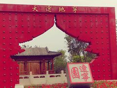 -武清南湖绿博园